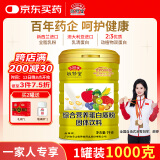 敬修堂 综合营养蛋白质粉1000g 老年人营养品送礼成人免疫力乳清蛋白粉 