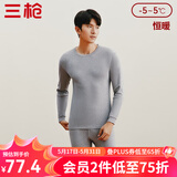 三枪（THREEGUN）新疆棉秋衣秋裤男女士秋冬季纯棉抗静电舒肤棉圆领保暖内衣套装 男浅麻灰（圆领） XL