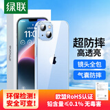 绿联 适用苹果14手机壳iPhone14防摔壳 抗指纹防磨防震抗黄 镜头全包超薄保护套 透明 