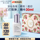 雅诗兰黛专研焕白精华素30ml打斑弹美白护肤品礼盒520送女朋友效期至26年9