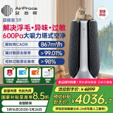 艾泊斯（AirProce）宠物空气净化器 超能吸S9 家用大吸力除甲醛除味浮毛