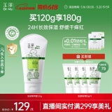 玉泽（Dr.Yu）舒缓特护霜120g （面霜滋润保湿温和）