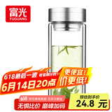 富光双层玻璃杯 大容量高硼硅玻璃泡茶杯子 带茶隔商务办公水杯男女士