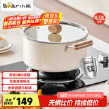 小熊（Bear）0涂层钛陶瓷汤锅 家用24cm奶锅炖锅煮粥锅燃气灶通用JG042-P02