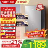 华帝（VATTI）家电国家补贴 官方i12151S-16L EC5一级静音水伺服级恒温气电保护WIFI智控恒温节能燃气热水器 16L 新品恒温热水器12151S 【咨询客服领取8.5折补贴】