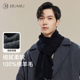 玖慕（JIUMU）纯羊毛穿插小围巾男秋冬季男士保暖围脖男生冬天轻便护颈短围巾
