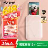 极印口袋照片打印机手机拍立得 家用AR视频照片 无线蓝牙无墨热敏 相片打印机 送礼节日礼物 樱花粉