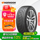 韩泰（Hankook）汽车轮胎 205/55R16 91W K117B 防爆胎 * 宝马认证 原配宝马1系