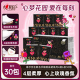 心相印手帕纸 品诺艺术家联名 4层6片*30包 便携手帕纸 湿水不易破