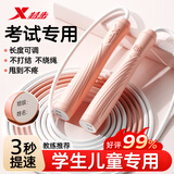 特步（XTEP）轴承跳绳成人儿童中小学生专业中考试长绳有绳跳神健身减肥竞速