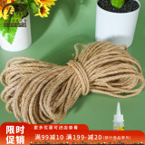 寿禾 麻绳装饰礼物diy包装家庭园艺猫咪抓绳 麻绳粗5mm长30米+胶水