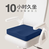 皮尔卡丹（pierre cardin）坐垫 人体工学记忆棉办公坐垫痔疮垫椅垫久坐神器学生屁股垫子青