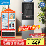 美的（Midea）饮水机家用 上置式冷热双用立式 办公室小型 国家补贴 钢化玻璃门 烧水壶YD1318S-X【制冷+制热】