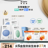 蒂佳婷（Dr.Jart）补水舒缓经典蓝绿丸面膜5盒(3蓝+2绿)25片 深透水润 生日礼物女