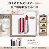 纪梵希（Givenchy）红丝绒N19冷枫茶棕色口红礼盒哑光唇膏显色 生日520情人节礼物