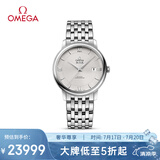 欧米茄（OMEGA）瑞士手表 碟飞系列机械男表424.10.40.20.02.003 清凉季礼物