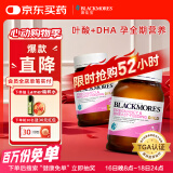 澳佳宝Blackmores叶酸黄金素DHA孕妇乳母备孕哺乳期补充180粒*2澳洲进口