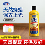 FEDUIIO【英国】木地板保养蜡实木家具文玩护理精油木器木蜡油翻新蜂蜡