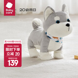 babycare 电动毛绒玩具会说话鸭子鹦鹉复读鸭儿童哄娃神器ai智能儿童礼物 毛绒小狗哈士奇 电动毛绒玩偶