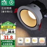 雷士（NVC）筒灯LED防眩筒射灯嵌入式天花灯家用客厅泛光过道灯玄关灯服装店 【大光弧洗墙】灰环-春华5W三色