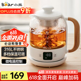 小熊（Bear）煮茶器煮茶壶养生壶 喷淋式玻璃蒸茶器煮茶烧水一体黑茶花茶恒温水壶电水壶0.8升容量ZCQ-A08W2