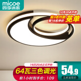 四季沐歌（MICOE） 照明轻奢客厅卧室吸顶灯具套餐led现代白色奶油风大气简约中山 64W 圆月//三色调光/φ41cm