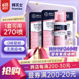 拜灭士拜耳杀虫气雾剂驱蚊液定量灭蚊喷雾蚊香液驱蚊神器36ml*3 无香型