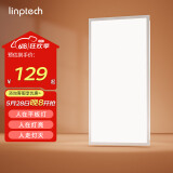 linptech人体存在智能平板灯 集成吊顶厨卫面板灯 LP1-3060 已接入米家APP