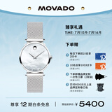 摩凡陀（Movado）瑞士手表博物馆系列腕表石英钢带女表0607350瑞表礼物送礼