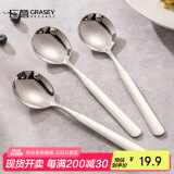 广意 316L不锈钢汤勺汤匙调羹搅拌勺加大加厚圆底饭勺2支装 GY8877