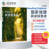 新版Reading explorer 第三版国内版 阅读探索者 3级别 学生书+在线学习账号 国家地理英语教材 中小学英语教材学生书 英语阅读专项训练