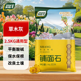 尚洋纯草木灰2.5kg天然有机肥花肥料盆栽花卉植物果蔬通用种植营养土