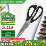 德世朗（DESLON） 厨房剪刀冰箱剪不锈钢鸡骨剪多功能厨房剪夹核桃刮鱼鳞开瓶