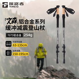 探路者（TOREAD）文森登山杖拐杖手杖铝合金可伸缩超轻户外徒步便携爬山棍 炭灰