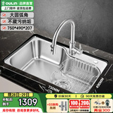 欧琳（OULIN）水槽单槽7549 洗菜盆水池 厨房304不锈钢水槽 配CFL107抽拉龙头(750*490)
