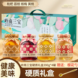 应季物语送礼款岭南三宝礼盒装390克*4瓶 枇杷荔枝杨梅黄桃 水果罐头