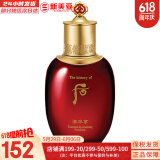 后（The history of Whoo）后套装拱辰享水妍津率享雪玉凝天气丹水乳霜秘贴套盒女护肤品礼盒 津率享紧致乳液110ml礼盒
