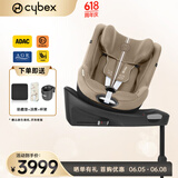cybex儿童安全座椅0-4一键360度旋转双向坐躺车载Sirona Gi i-Size Plus杏仁米-NEW