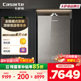 卡萨帝（Casarte）16升燃气热水器天然气【CU5】三管零冷水 全隐藏安装 双驱水伺服 静音JSG31-16CU5FRVGU1国补补贴