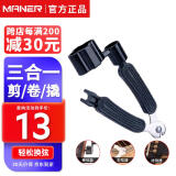 曼尔乐器吉他换弦工具上弦剪弦钳 民谣木吉他换弦工具拔锥起锥器吉他配件
