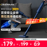 德尔玛（Deerma）吸尘器家用立式手持吸尘器DX1000 有线轻量化强力大功率吸尘器 二合一 宠物 宝石蓝