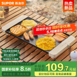 苏泊尔（SUPOR）多功能锅 烤肉锅电烤盘 电烧烤炉 电烤炉 电烧烤盘 烤串烤肉一体大烤盘GJ4025P806国家补贴