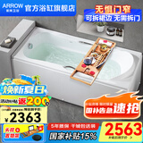 箭牌（ARROW）浴缸家用成人浴缸 亚克力按摩大浴缸小户型方形日式坐式浴池 1.6m普通浴缸/不含进水/左裙