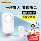 大洪欢迎光临感应器进门店铺商店超市迎宾铃红外语音提示器DH220