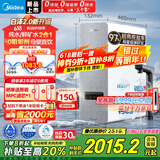 美的（Midea）国家补贴家用0阻垢剂白泽2.0净矿净水器直饮1200G 6年RO反渗透过滤器 矿物质厨下双出水净水机 