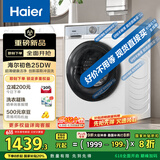 海尔（Haier）滚筒洗衣机全自动 懒人超薄家用10公斤一级能效以旧换新 XQG100-25DW