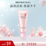 美肤宝玉露润颜保湿洁肤晶露100ml温和氨基酸不假滑水润洁面洗面奶护肤