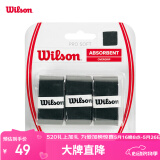Wilson威尔胜网球拍吸汗带手胶PRO SOFT OVERGRIP WRZ4040BK