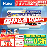 海尔（Haier）【HC3新】40升电热水器 金刚搪瓷胆 国家补贴15% 租房优选大水量 2200W速热家用洗澡小型储水式