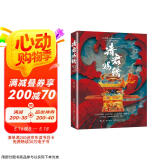 请君赐轿（天涯明月新，与君还相见。作者全文修订+番外）